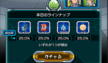 ハロガチャ
