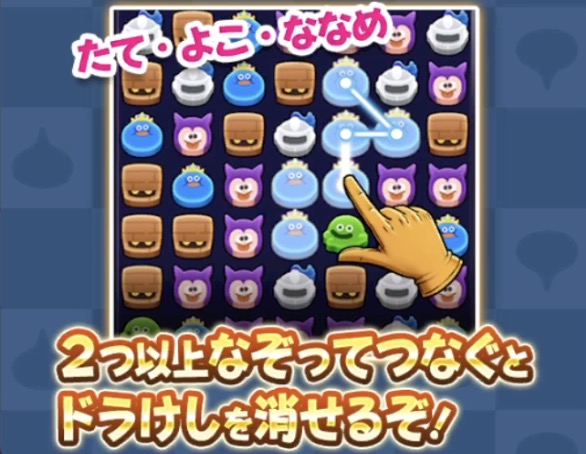 60秒間に2つ以上を繋げて消すとスコアを獲得