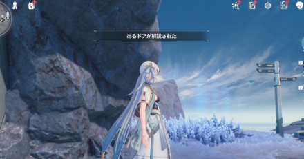 あるドアが解錠された