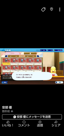 コメント画像