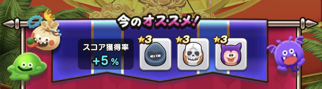 今のオススメキャラ