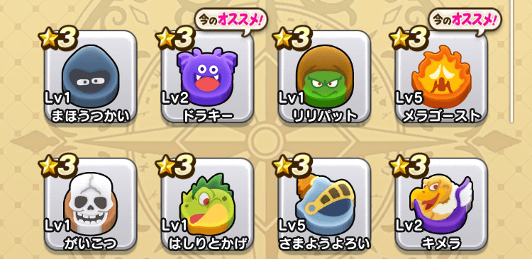 今のオススメ！