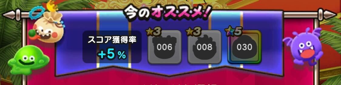 今のオススメ