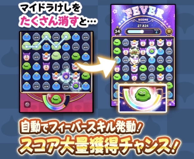 マイドラけしを一定数消すとフィーバースキルが発動