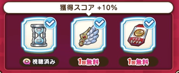 道具を使用する