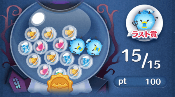 イベントガチャ