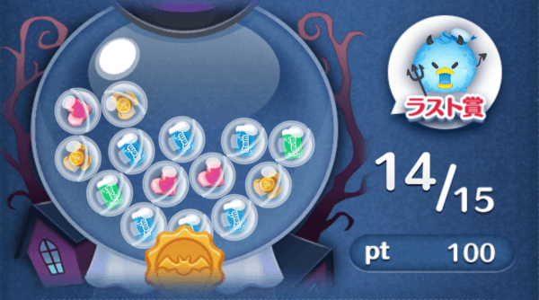 イベントガチャ