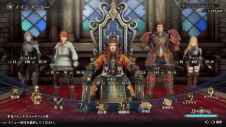 メインメニュー