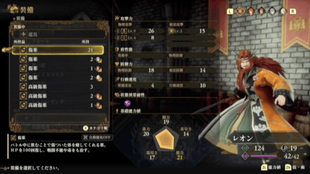 道具を装備する