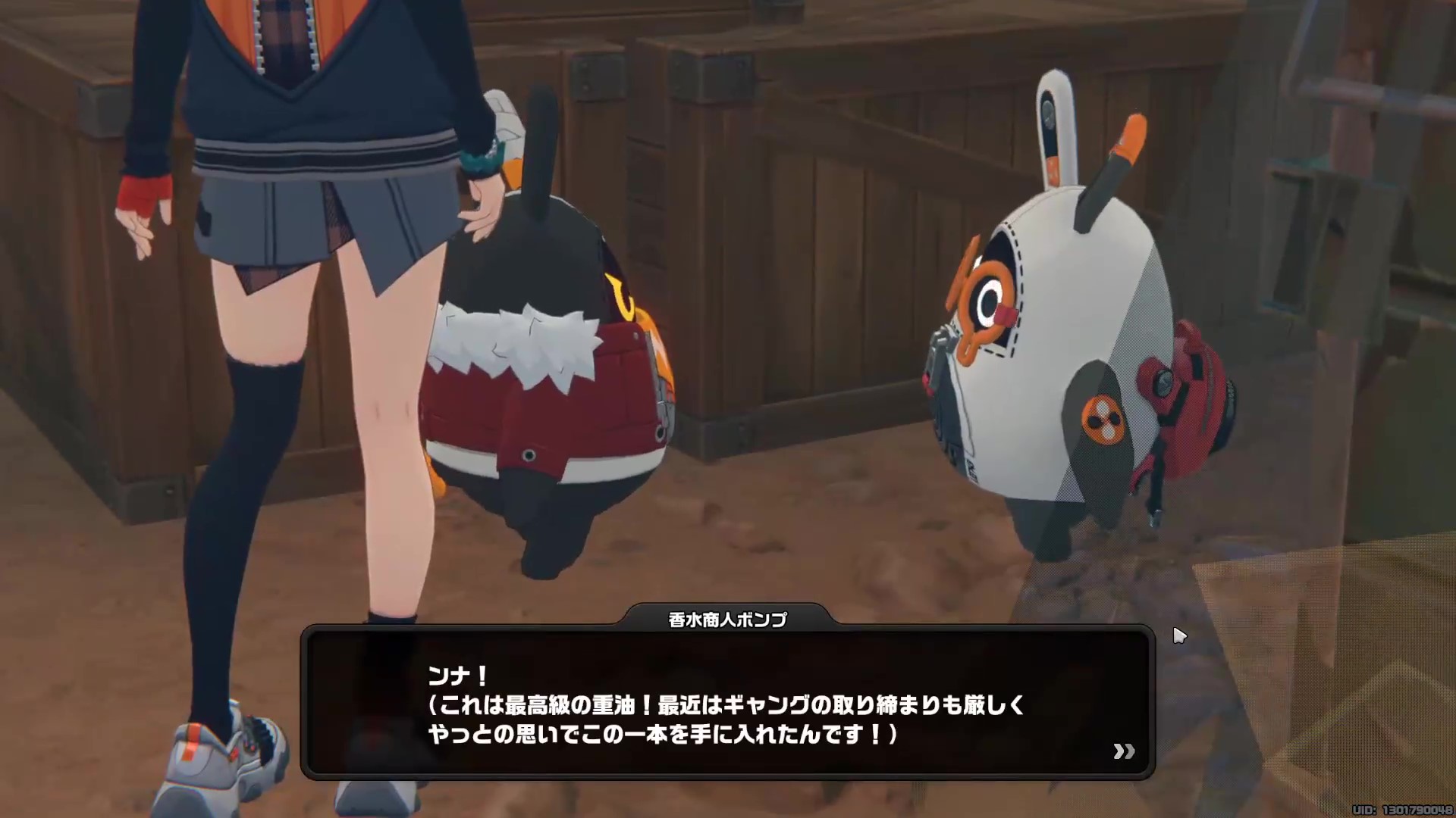 香水商人ボンプ