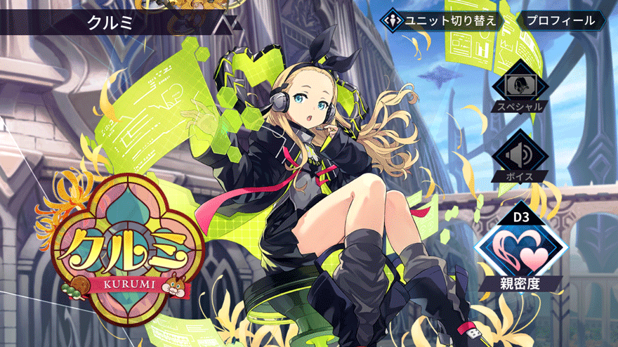 クルミ［世界最強の凄腕ハッカー］