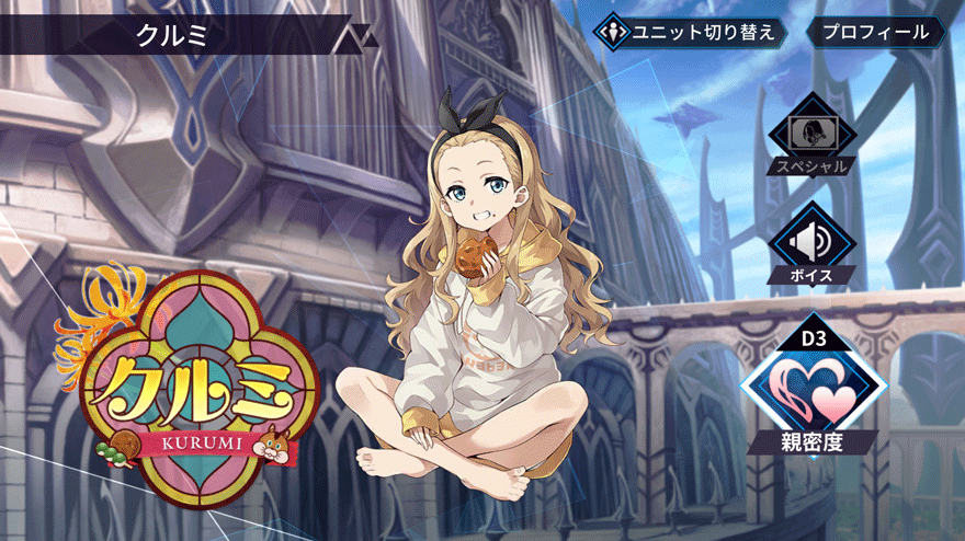 クルミ［喫茶リコリコの情報担当］