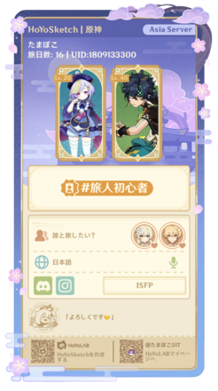 コメント画像