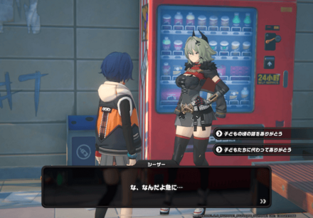 バレエツインズの自販機前の画像