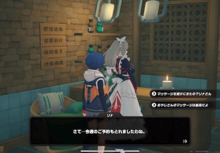 ルミナスクエアのマッサージ屋の画像