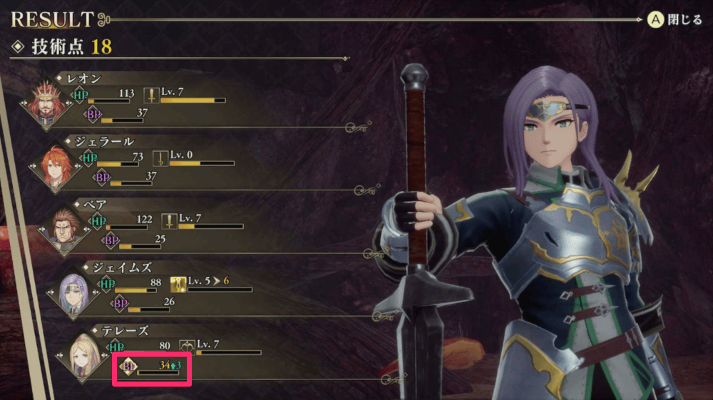 レベルアップで上限アップ