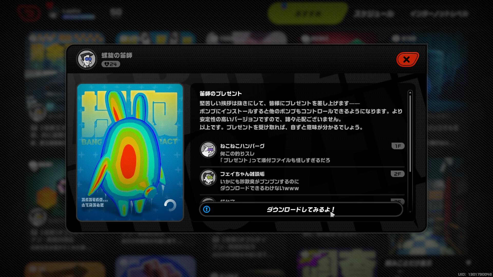 インターノット