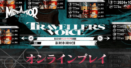 オンライン要素とマルチプレイはある？