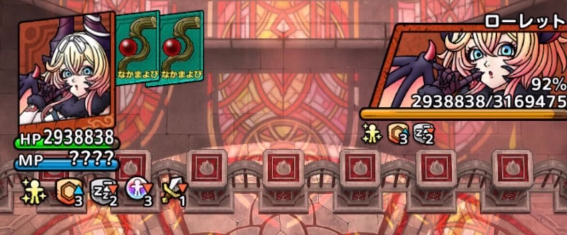 ローレットの呪文耐性とヒャド耐性を下げる