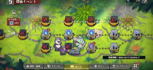 後からルート変更可能