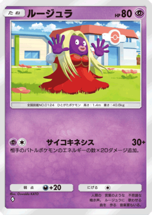 ポケポケ】超タイプのカード一覧｜エスパー・フェアリー【ポケモン