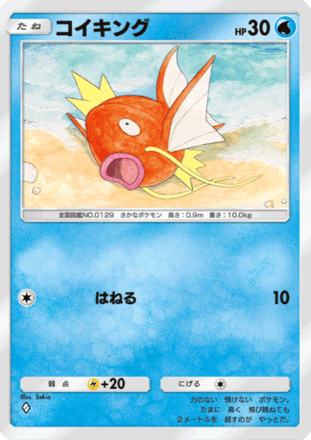 PSA9 連番 ポケモンカード コイキング ギャラドス 2枚セット