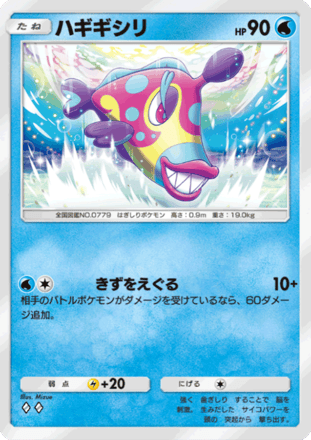 ポケポケ】ラプラスexの入手方法と確率・採用デッキ｜PROMO-A