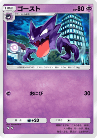 【ポケポケ】安定感UPの超強化！スリーパー×ゲンガーexの新型催眠ゲンガーデッキを紹介します。【ポケカ/Pokémon Trading Card  Game Pocket】