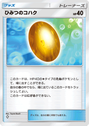 ポケポケ】化石のカード一覧【ポケモンカード アプリ】｜ゲーム