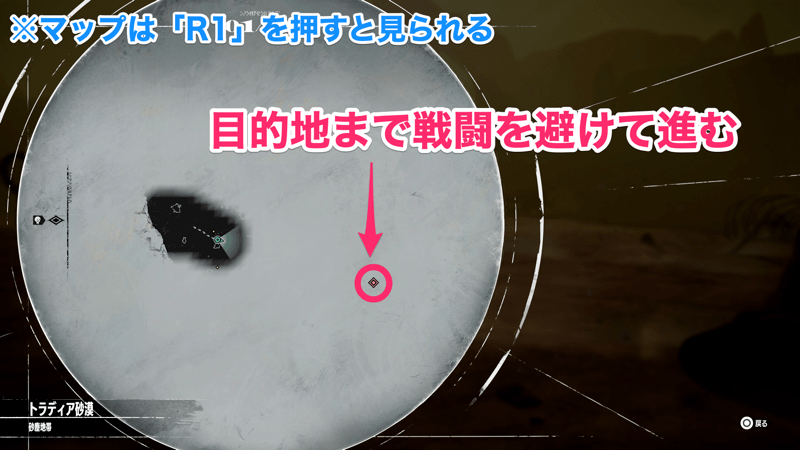 敵との戦闘を避けながら右の崖沿いを進んでいく