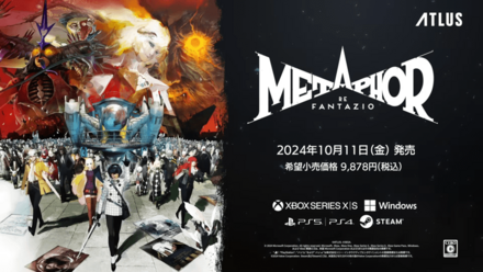 メタファーリファンタジオの製品情報