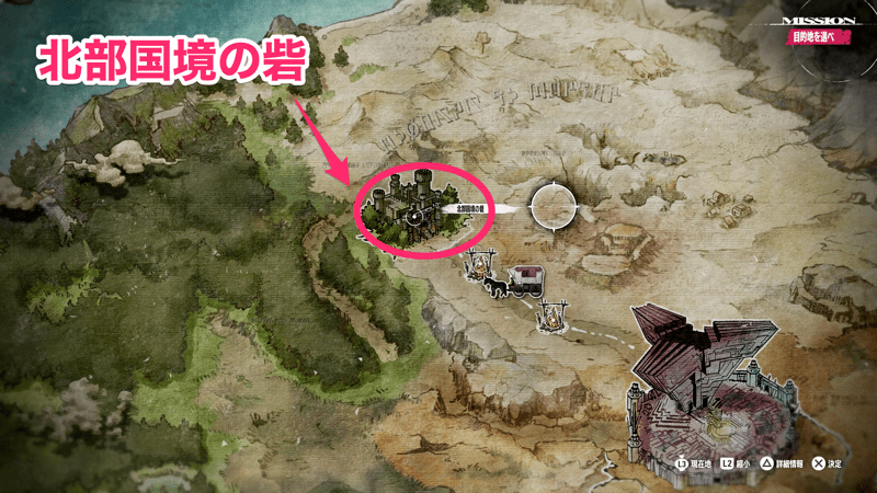 北部国境の砦を選択して日を進める