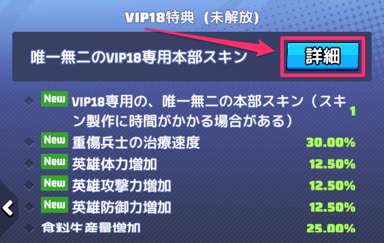 VIP画面