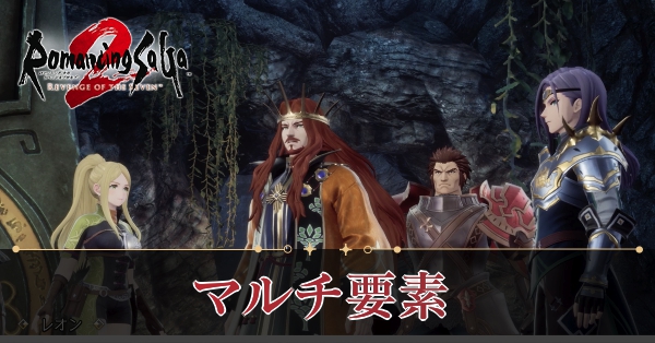 マルチ要素