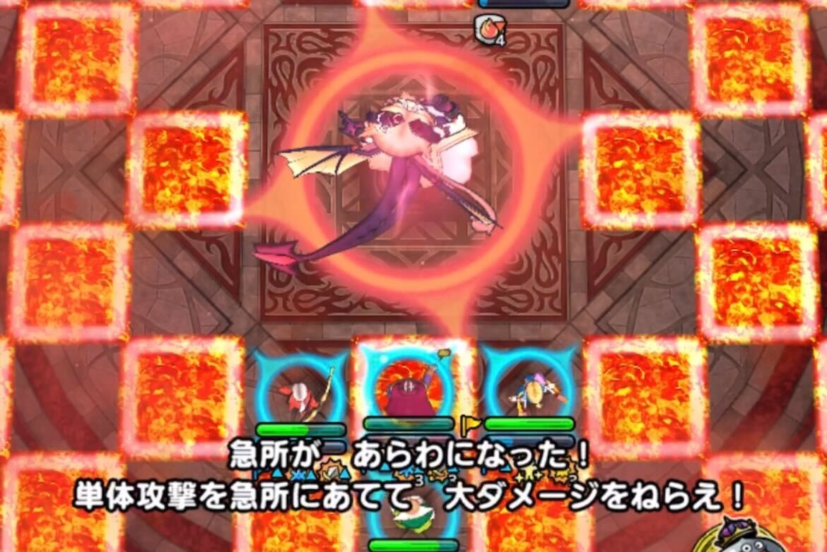 8ターン目でHP20%以下にして急所を出現させる