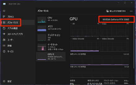 グラボの確認方法
