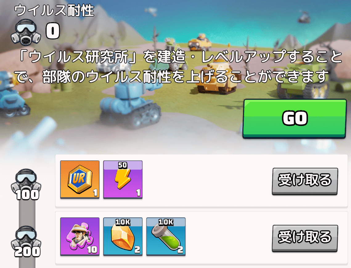 シーズン個人実績を達成できる