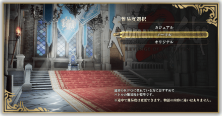 難易度による違い