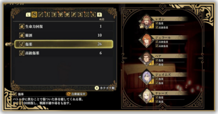 アイテムの装備方法