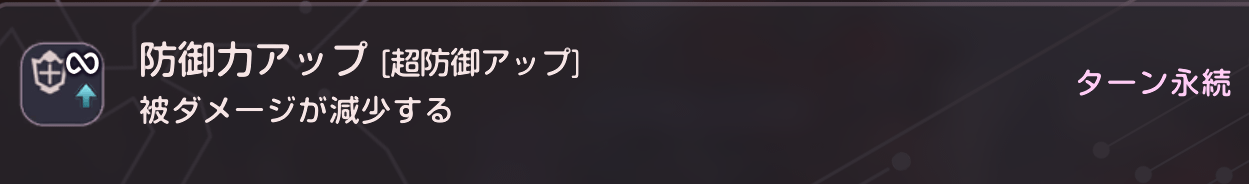 ガーディアンクラブ対策