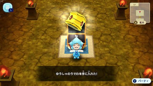 ゆうしゃのうでわ