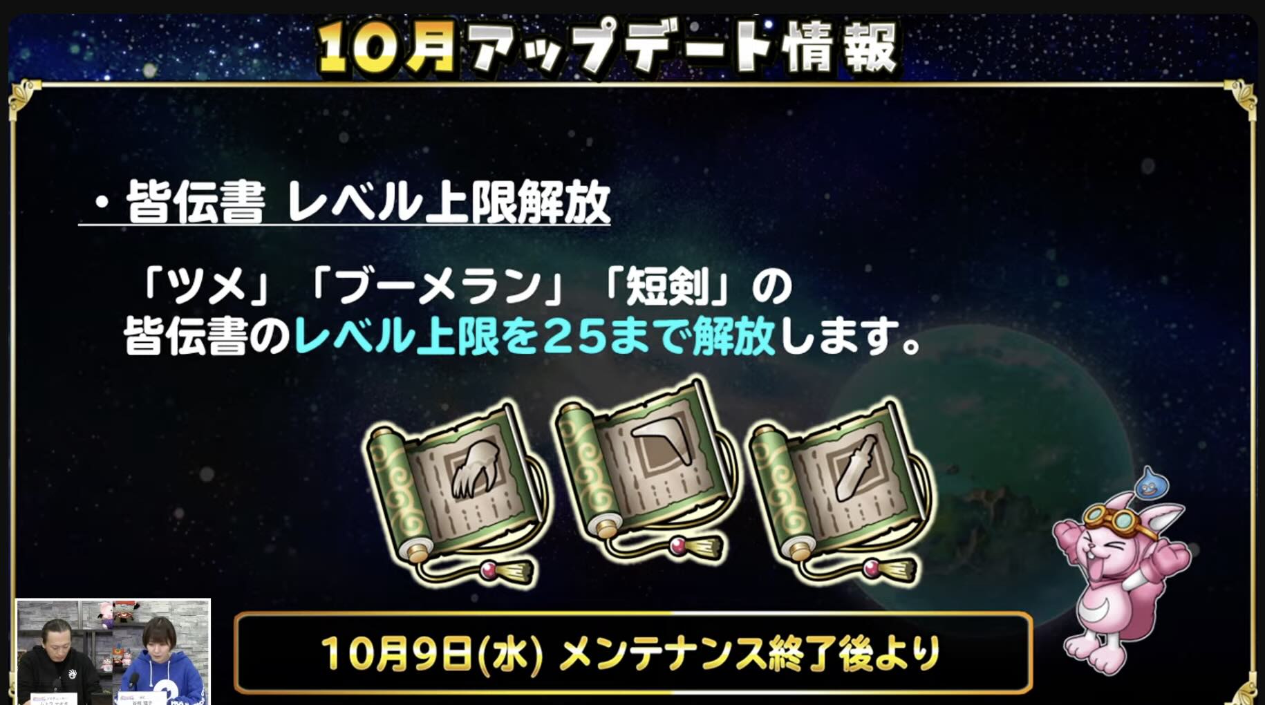 アップデート情報