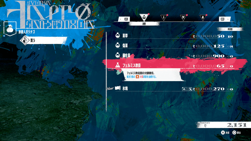 フェルミス軟膏