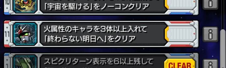 ミッション内容