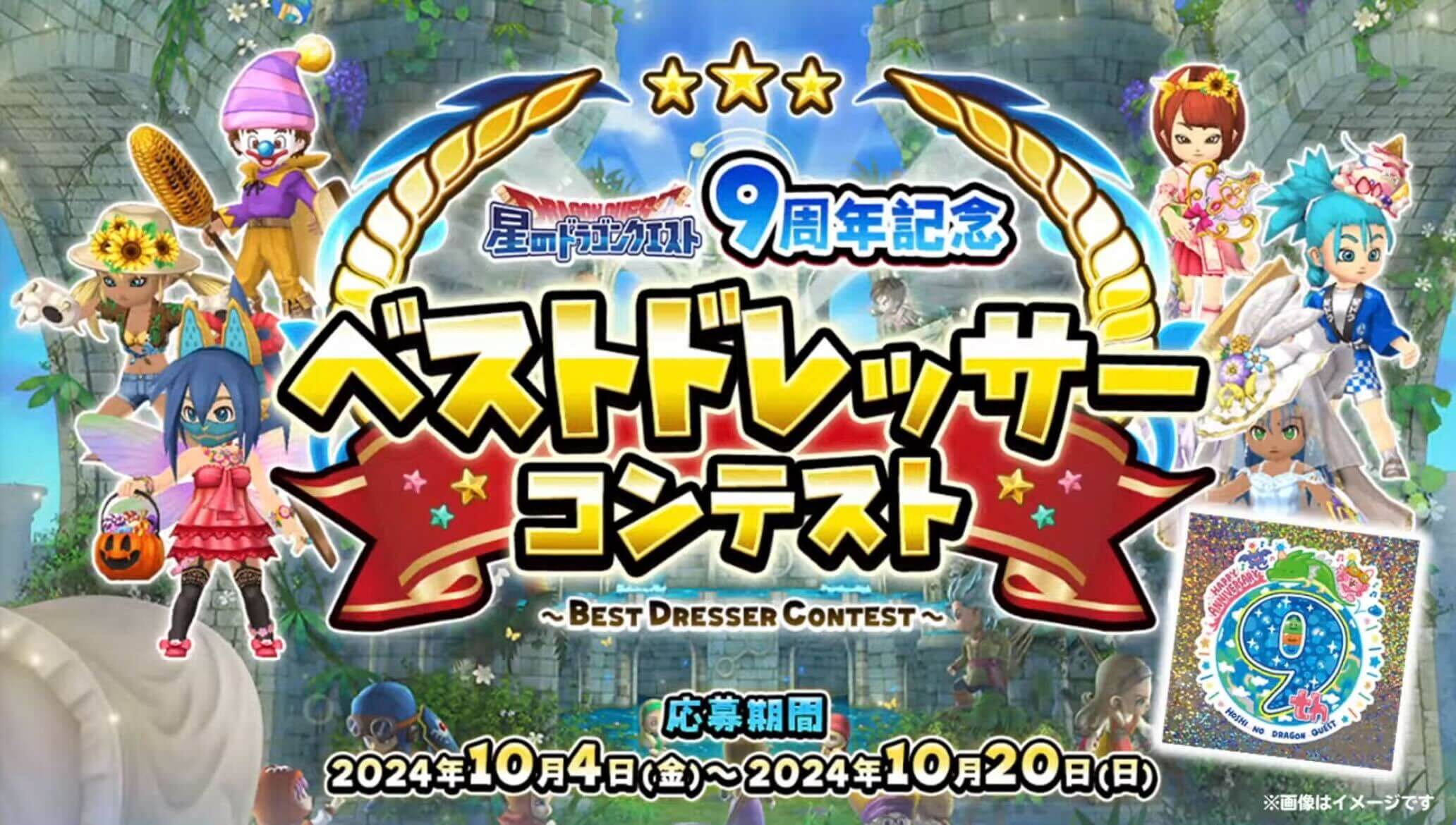 ベストドレッサーコンテストが開催