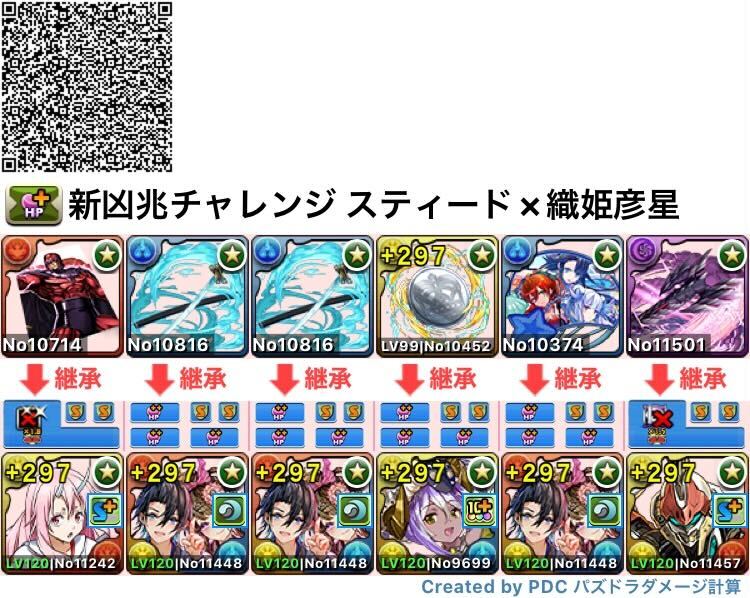 スティード×織姫彦星