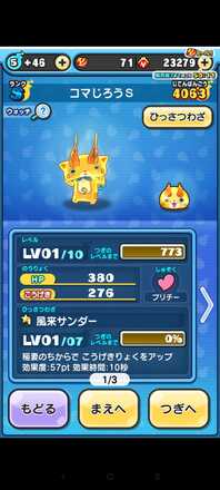 コメント画像