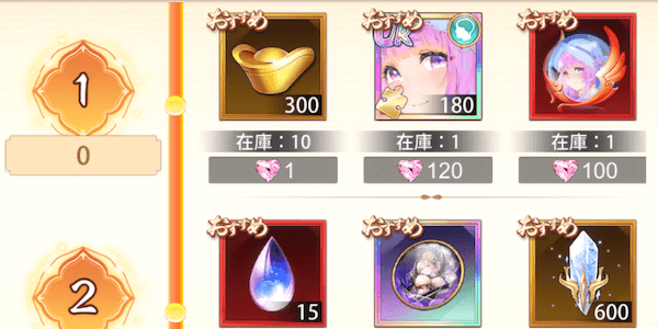 「左右に迷う難問!」交換