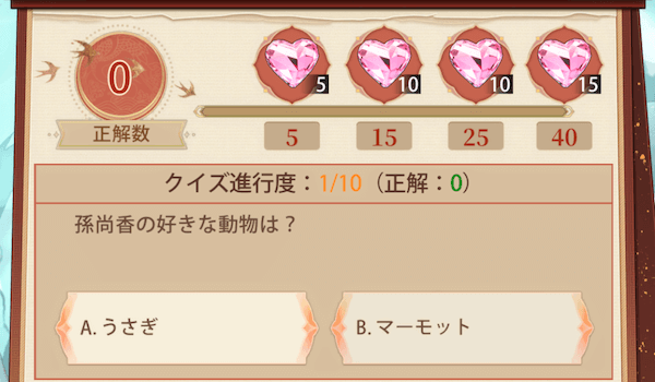 「左右に迷う難問!」クイズ