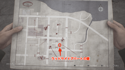 ウッドサイドアパートメントの鍵